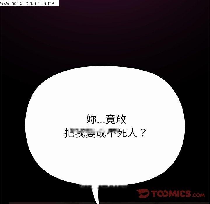 韩国漫画迷雾深处的诱惑/XX地下城韩漫_迷雾深处的诱惑/XX地下城-第44话在线免费阅读-韩国漫画-第28张图片