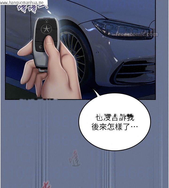 韩国漫画我的in援团韩漫_我的in援团-第20话-要我干爆妳吗?在线免费阅读-韩国漫画-第120张图片