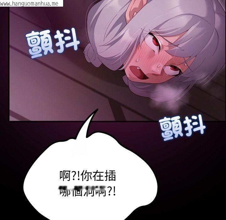 韩国漫画迷雾深处的诱惑/XX地下城韩漫_迷雾深处的诱惑/XX地下城-第44话在线免费阅读-韩国漫画-第63张图片
