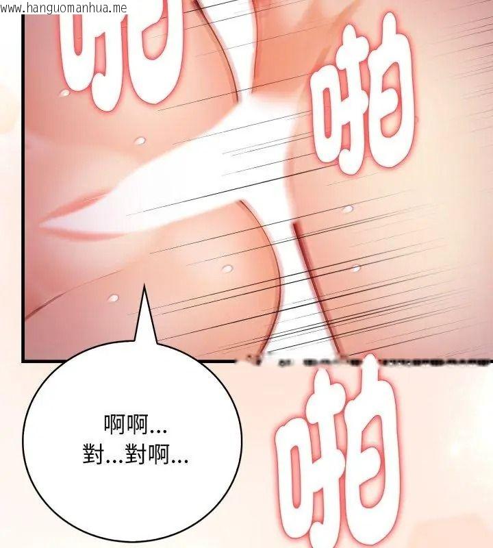 韩国漫画美女咨商师的夜间诊疗室韩漫_美女咨商师的夜间诊疗室-第15话在线免费阅读-韩国漫画-第51张图片