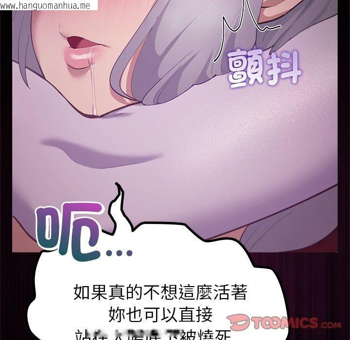 韩国漫画迷雾深处的诱惑/XX地下城韩漫_迷雾深处的诱惑/XX地下城-第44话在线免费阅读-韩国漫画-第44张图片