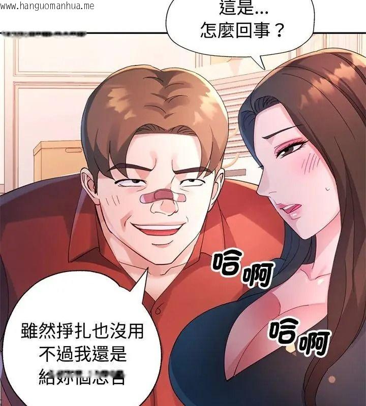 韩国漫画特别课程韩漫_特别课程-第36话在线免费阅读-韩国漫画-第121张图片