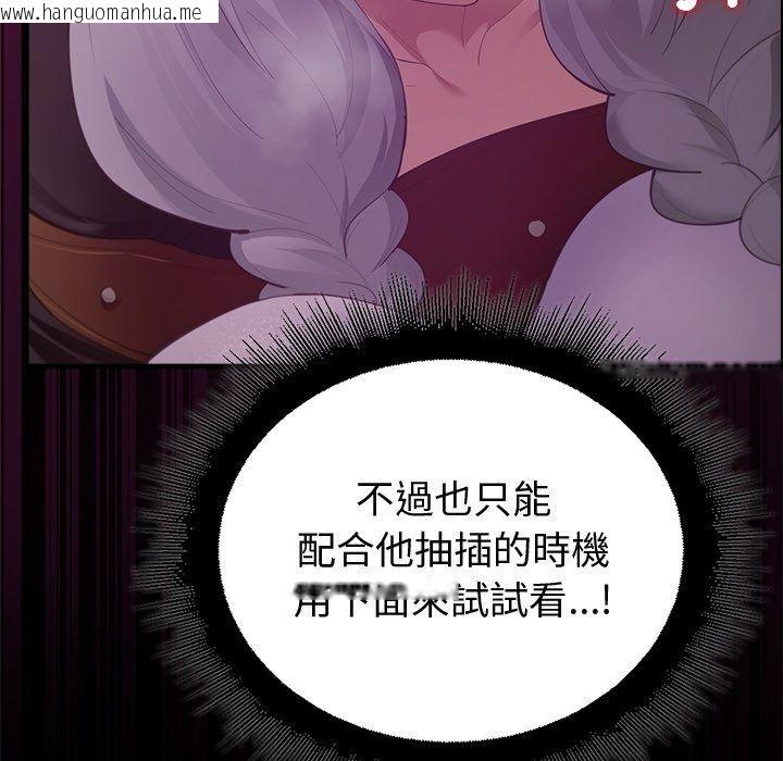 韩国漫画迷雾深处的诱惑/XX地下城韩漫_迷雾深处的诱惑/XX地下城-第44话在线免费阅读-韩国漫画-第130张图片