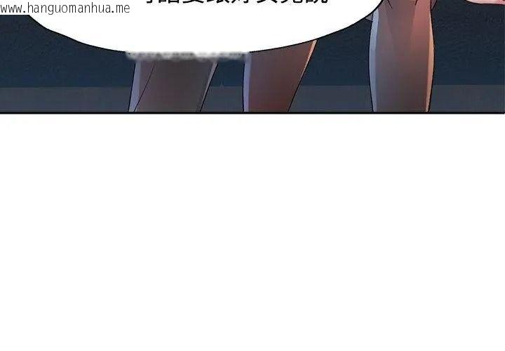 韩国漫画特别课程韩漫_特别课程-第36话在线免费阅读-韩国漫画-第113张图片