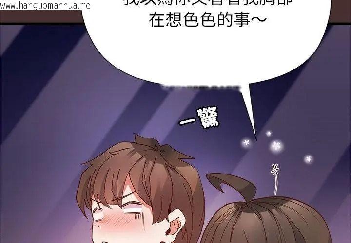 韩国漫画勇者求职中韩漫_勇者求职中-第6话在线免费阅读-韩国漫画-第47张图片