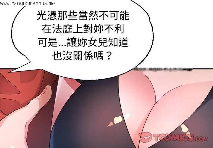 韩国漫画特别课程韩漫_特别课程-第36话在线免费阅读-韩国漫画-第110张图片
