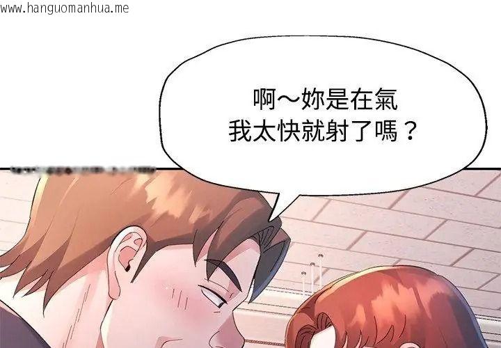 韩国漫画特别课程韩漫_特别课程-第36话在线免费阅读-韩国漫画-第62张图片
