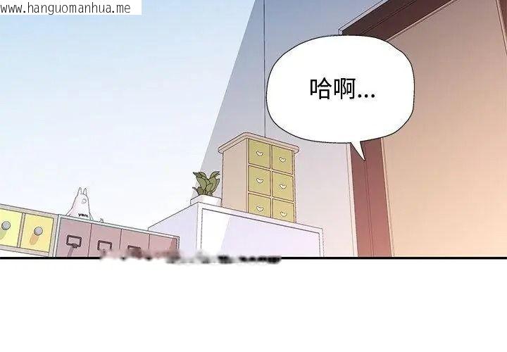 韩国漫画可以爱你吗/似曾相识的她韩漫_可以爱你吗/似曾相识的她-第125话在线免费阅读-韩国漫画-第116张图片