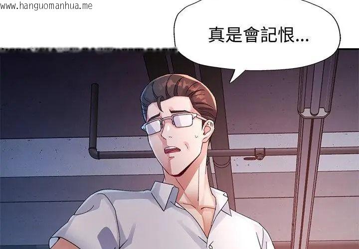 韩国漫画特别课程韩漫_特别课程-第35话在线免费阅读-韩国漫画-第98张图片