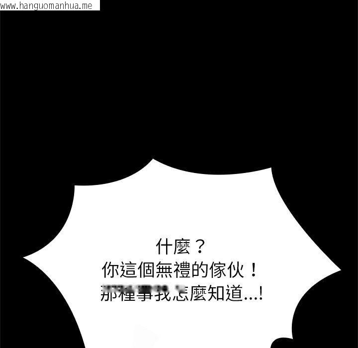 韩国漫画迷雾深处的诱惑/XX地下城韩漫_迷雾深处的诱惑/XX地下城-第44话在线免费阅读-韩国漫画-第21张图片