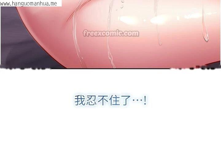 韩国漫画不纯吸血鬼韩漫_不纯吸血鬼-第39话-这就是清纯美眉的味道在线免费阅读-韩国漫画-第105张图片
