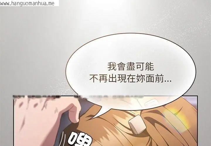 韩国漫画神圣陷阱/中了传教士的美人计韩漫_神圣陷阱/中了传教士的美人计-第58话在线免费阅读-韩国漫画-第161张图片