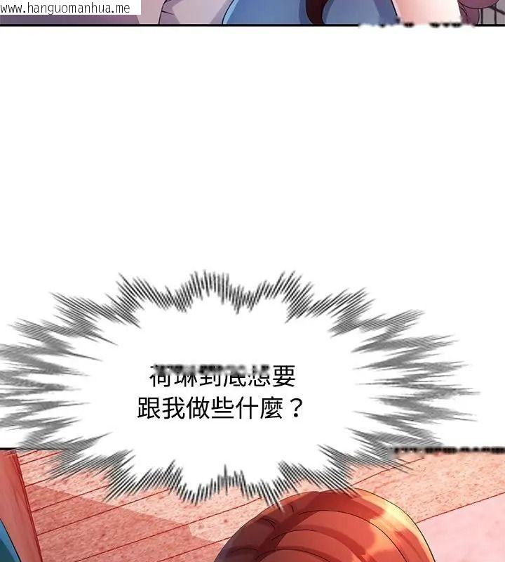 韩国漫画特别课程韩漫_特别课程-第35话在线免费阅读-韩国漫画-第79张图片
