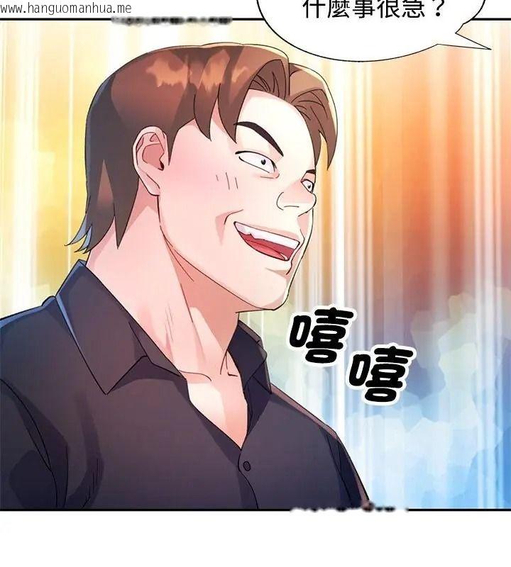 韩国漫画特别课程韩漫_特别课程-第35话在线免费阅读-韩国漫画-第136张图片