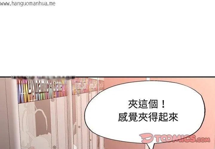 韩国漫画可以爱你吗/似曾相识的她韩漫_可以爱你吗/似曾相识的她-第125话在线免费阅读-韩国漫画-第29张图片