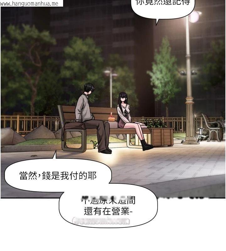 韩国漫画恋爱版本更新中韩漫_恋爱版本更新中-第31话-这不是给我吃的意思吗?在线免费阅读-韩国漫画-第120张图片
