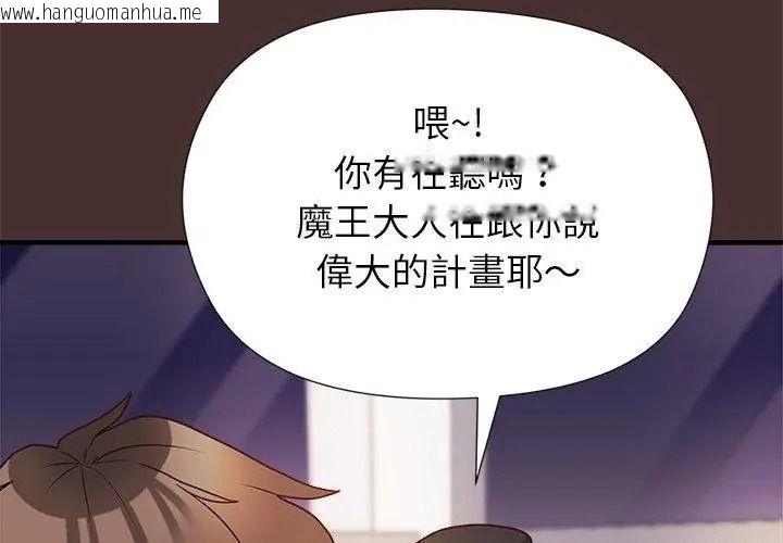 韩国漫画勇者求职中韩漫_勇者求职中-第6话在线免费阅读-韩国漫画-第44张图片