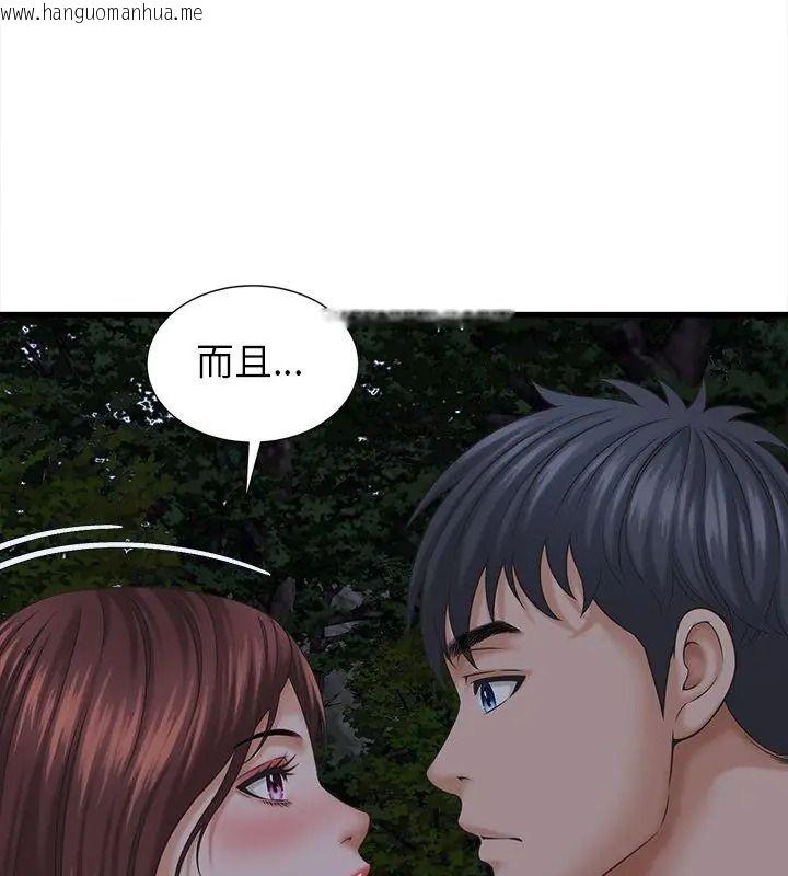韩国漫画她们的夜晚属于我/与人妻有个秘密韩漫_她们的夜晚属于我/与人妻有个秘密-第63话在线免费阅读-韩国漫画-第51张图片