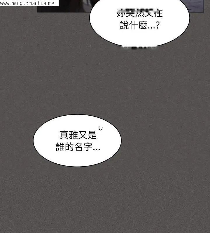 韩国漫画神圣陷阱/中了传教士的美人计韩漫_神圣陷阱/中了传教士的美人计-第58话在线免费阅读-韩国漫画-第142张图片