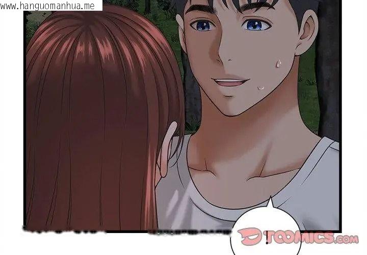 韩国漫画她们的夜晚属于我/与人妻有个秘密韩漫_她们的夜晚属于我/与人妻有个秘密-第63话在线免费阅读-韩国漫画-第98张图片