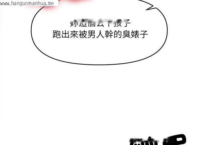 韩国漫画单身育儿好寂寞韩漫_单身育儿好寂寞-第8话在线免费阅读-韩国漫画-第134张图片