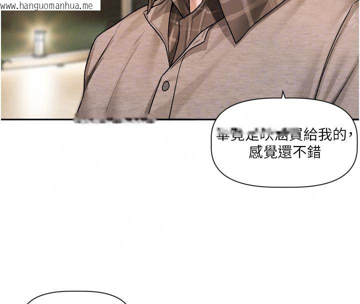 韩国漫画恋爱版本更新中韩漫_恋爱版本更新中-第31话-这不是给我吃的意思吗?在线免费阅读-韩国漫画-第117张图片