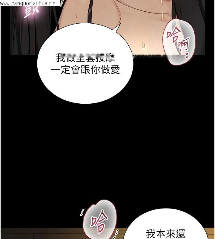 韩国漫画与生巨来韩漫_与生巨来-第46话-你是第一个放进来的男人在线免费阅读-韩国漫画-第77张图片