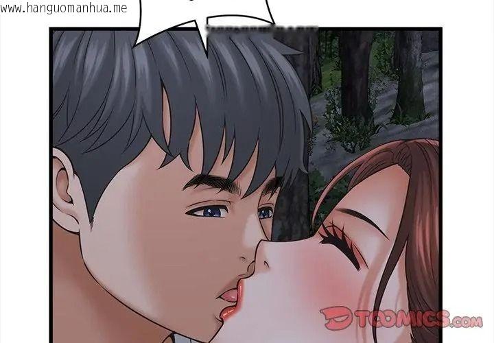 韩国漫画她们的夜晚属于我/与人妻有个秘密韩漫_她们的夜晚属于我/与人妻有个秘密-第63话在线免费阅读-韩国漫画-第110张图片