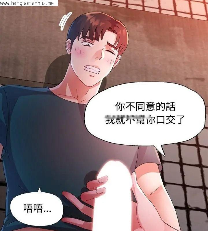韩国漫画特别课程韩漫_特别课程-第35话在线免费阅读-韩国漫画-第73张图片