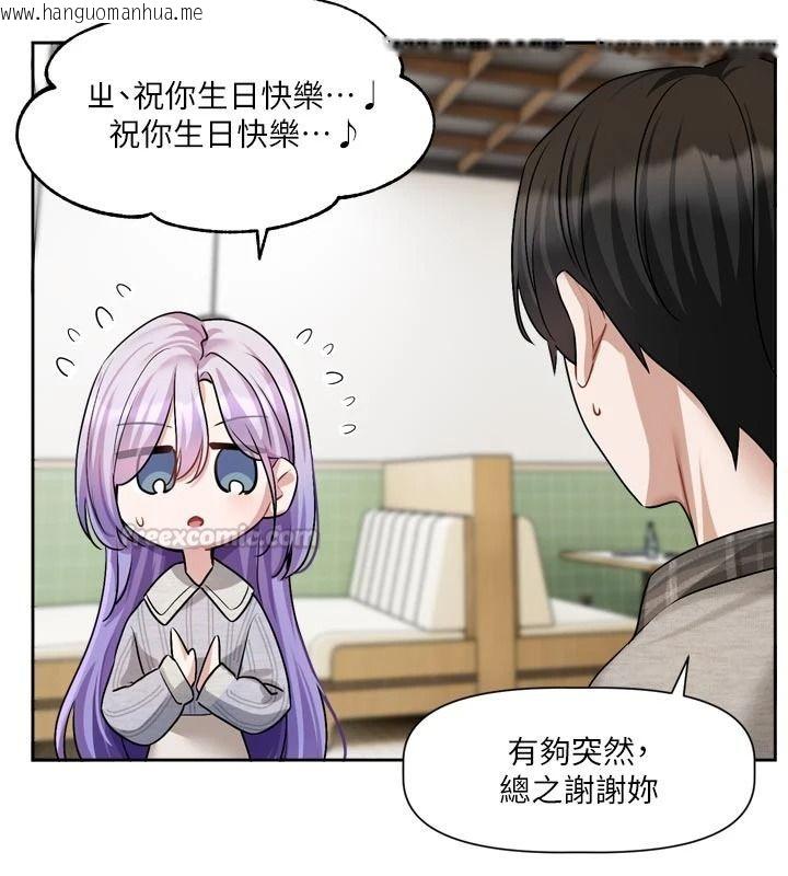 韩国漫画恋爱版本更新中韩漫_恋爱版本更新中-第31话-这不是给我吃的意思吗?在线免费阅读-韩国漫画-第15张图片