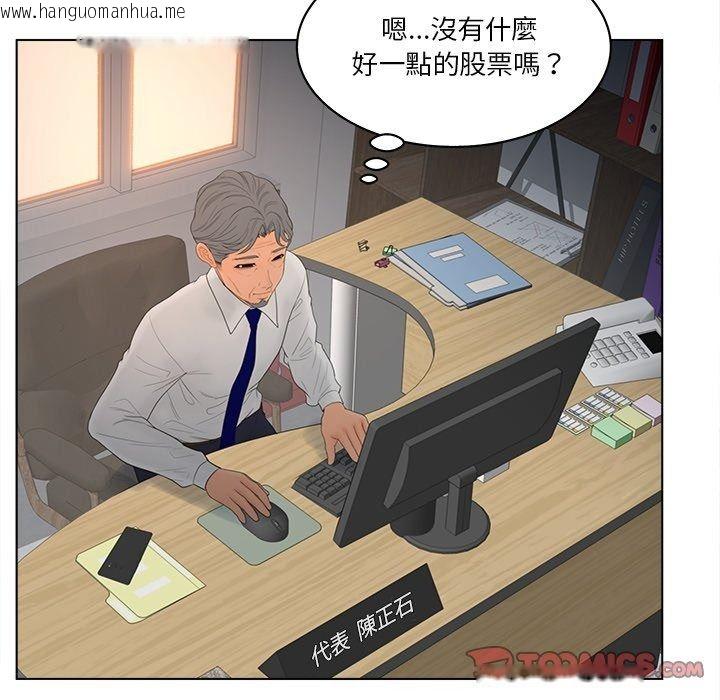 韩国漫画意外的秘密交易韩漫_意外的秘密交易-第14话在线免费阅读-韩国漫画-第98张图片