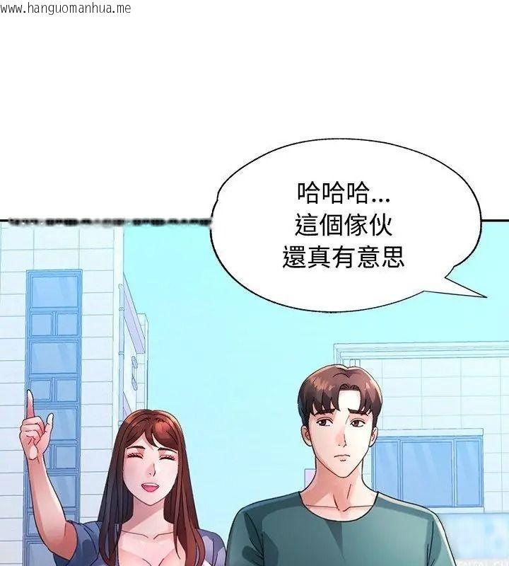 韩国漫画特别课程韩漫_特别课程-第35话在线免费阅读-韩国漫画-第9张图片