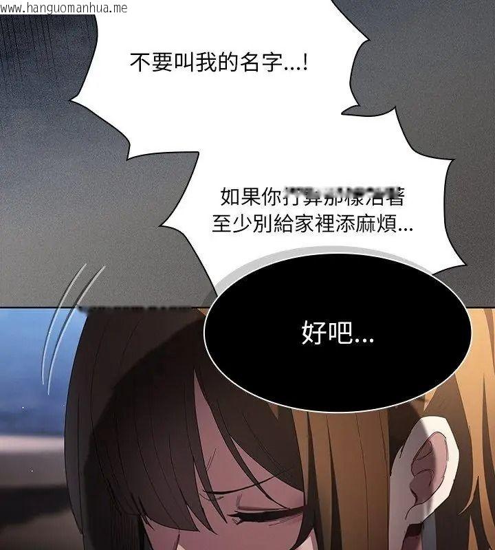 韩国漫画神圣陷阱/中了传教士的美人计韩漫_神圣陷阱/中了传教士的美人计-第58话在线免费阅读-韩国漫画-第156张图片