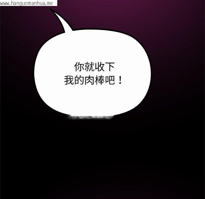 韩国漫画迷雾深处的诱惑/XX地下城韩漫_迷雾深处的诱惑/XX地下城-第44话在线免费阅读-韩国漫画-第95张图片