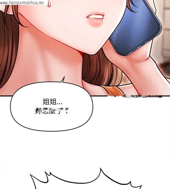 韩国漫画单身育儿好寂寞韩漫_单身育儿好寂寞-第8话在线免费阅读-韩国漫画-第93张图片