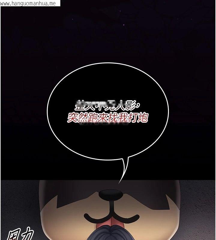 韩国漫画我的in援团韩漫_我的in援团-第20话-要我干爆妳吗?在线免费阅读-韩国漫画-第58张图片
