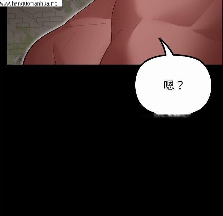 韩国漫画迷雾深处的诱惑/XX地下城韩漫_迷雾深处的诱惑/XX地下城-第44话在线免费阅读-韩国漫画-第111张图片