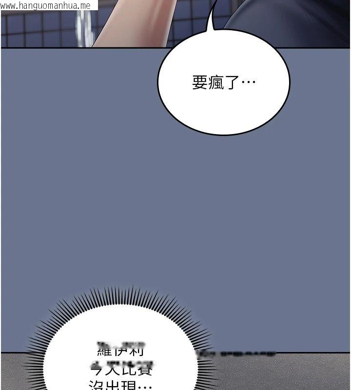 韩国漫画我的in援团韩漫_我的in援团-第20话-要我干爆妳吗?在线免费阅读-韩国漫画-第116张图片