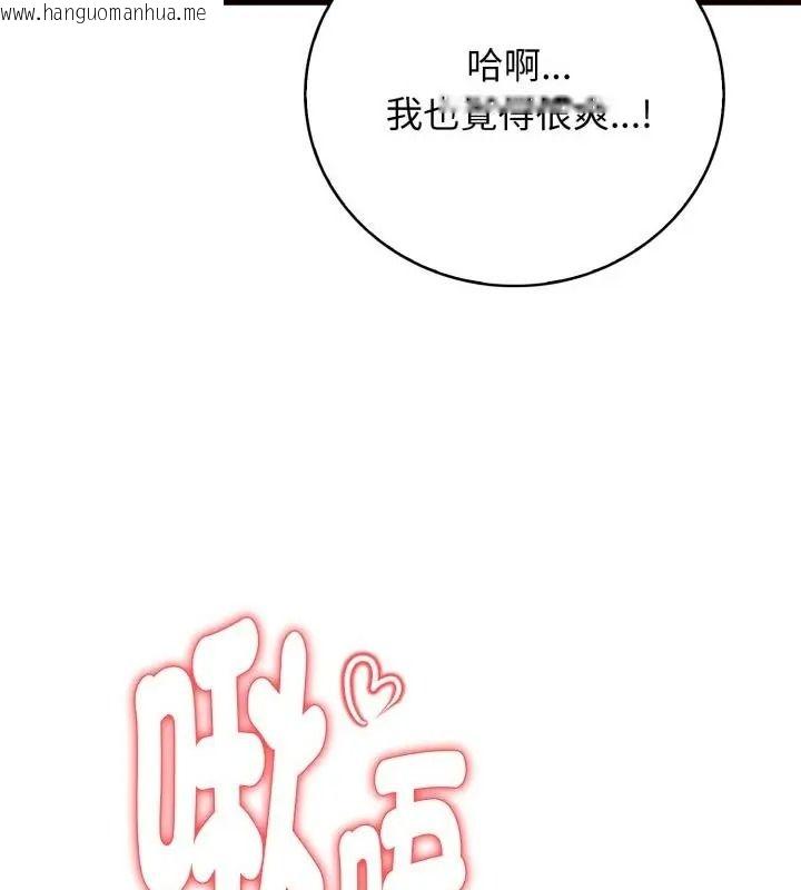 韩国漫画美女咨商师的夜间诊疗室韩漫_美女咨商师的夜间诊疗室-第15话在线免费阅读-韩国漫画-第31张图片