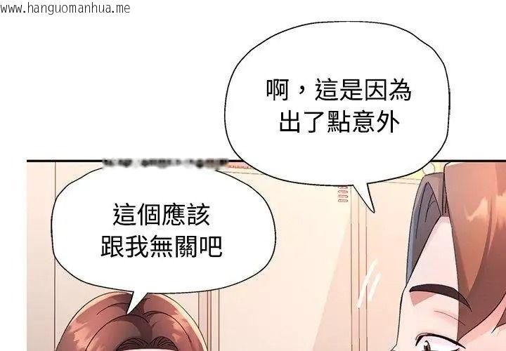 韩国漫画特别课程韩漫_特别课程-第36话在线免费阅读-韩国漫画-第86张图片