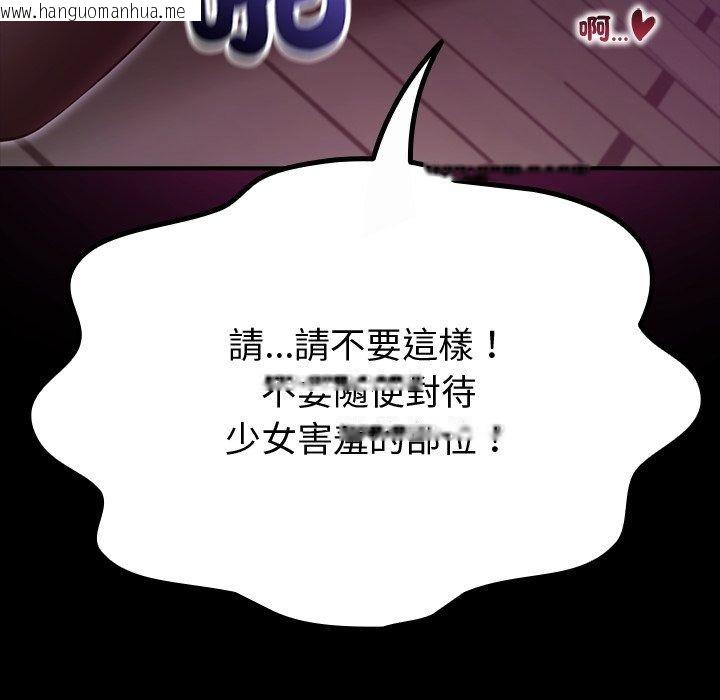 韩国漫画迷雾深处的诱惑/XX地下城韩漫_迷雾深处的诱惑/XX地下城-第44话在线免费阅读-韩国漫画-第66张图片