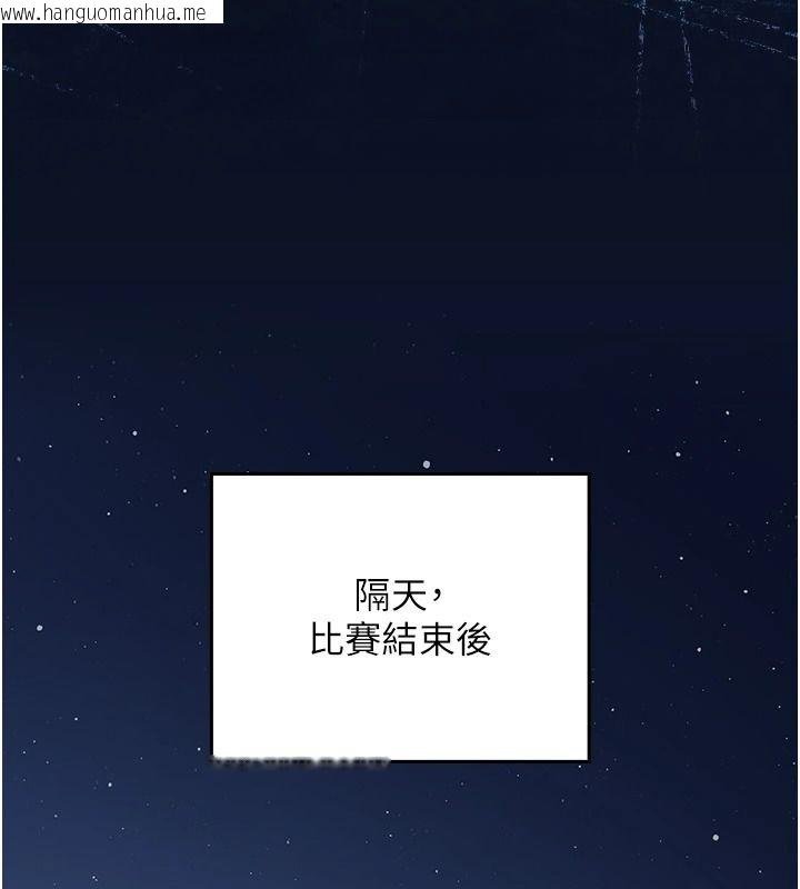 韩国漫画我的in援团韩漫_我的in援团-第20话-要我干爆妳吗?在线免费阅读-韩国漫画-第112张图片