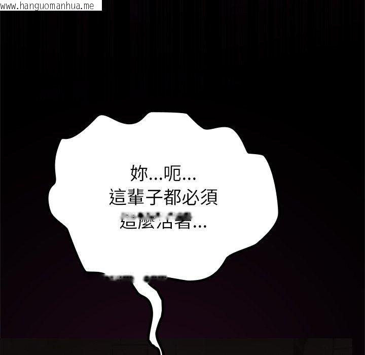 韩国漫画迷雾深处的诱惑/XX地下城韩漫_迷雾深处的诱惑/XX地下城-第44话在线免费阅读-韩国漫画-第37张图片