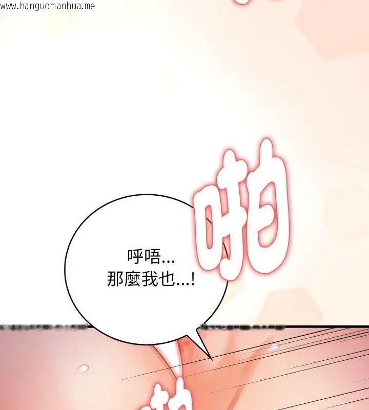 韩国漫画美女咨商师的夜间诊疗室韩漫_美女咨商师的夜间诊疗室-第15话在线免费阅读-韩国漫画-第52张图片