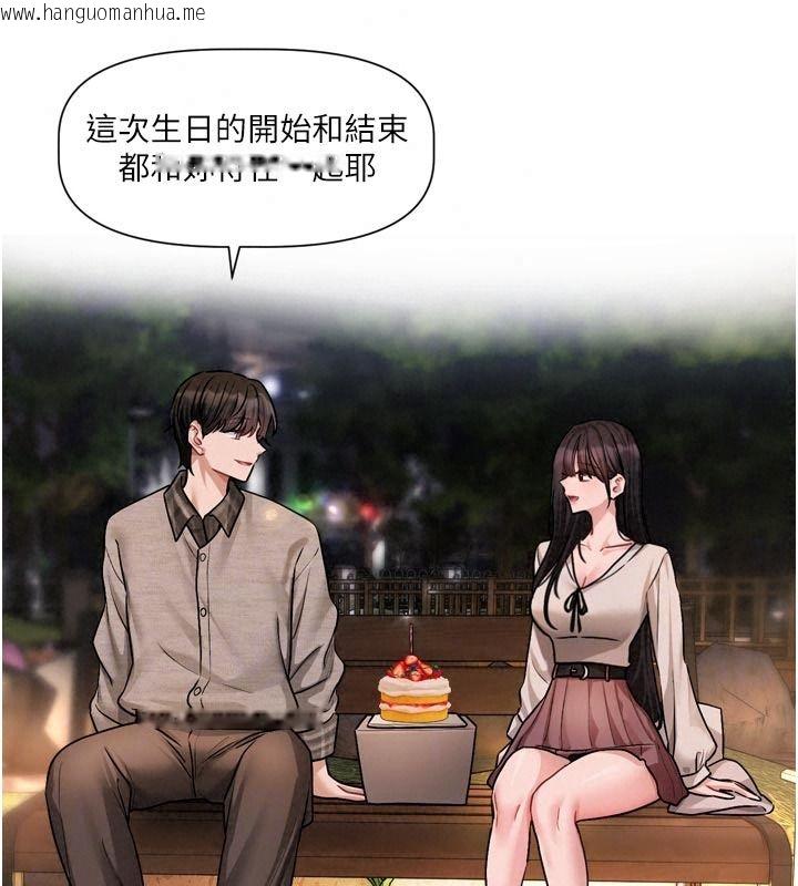 韩国漫画恋爱版本更新中韩漫_恋爱版本更新中-第31话-这不是给我吃的意思吗?在线免费阅读-韩国漫画-第132张图片