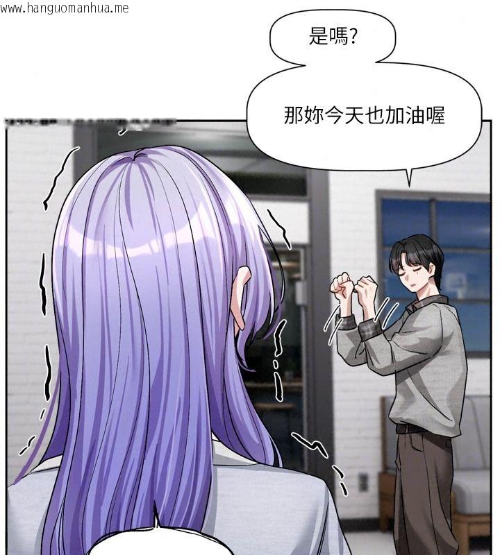 韩国漫画恋爱版本更新中韩漫_恋爱版本更新中-第31话-这不是给我吃的意思吗?在线免费阅读-韩国漫画-第26张图片