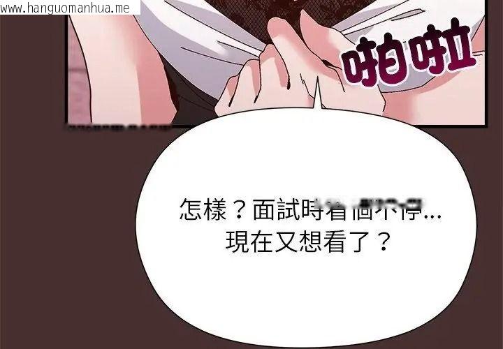 韩国漫画勇者求职中韩漫_勇者求职中-第6话在线免费阅读-韩国漫画-第98张图片