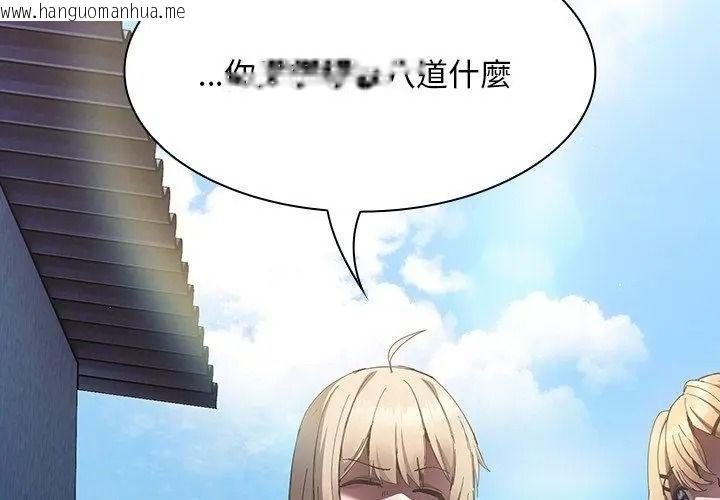 韩国漫画神圣陷阱/中了传教士的美人计韩漫_神圣陷阱/中了传教士的美人计-第58话在线免费阅读-韩国漫画-第185张图片