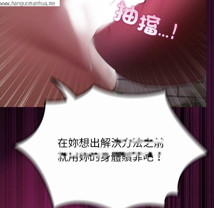 韩国漫画迷雾深处的诱惑/XX地下城韩漫_迷雾深处的诱惑/XX地下城-第44话在线免费阅读-韩国漫画-第47张图片