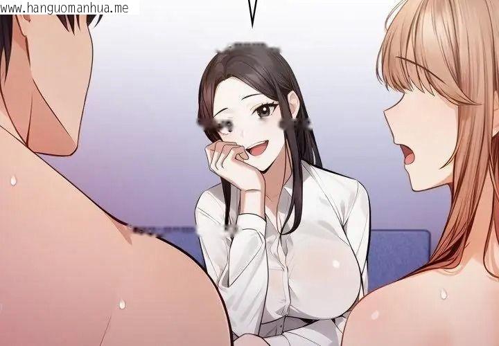 韩国漫画美女咨商师的夜间诊疗室韩漫_美女咨商师的夜间诊疗室-第15话在线免费阅读-韩国漫画-第107张图片